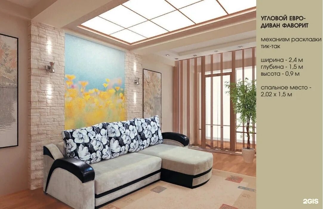 диван "лидер" 3. трубный диваны. дом диванов липецк. дом диванов липецк. диван ламанш 2.