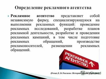 Рекламные услуги виды деятельности