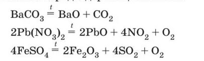 Bao co2 baco3 тип реакции. Bao co2 baco3 тип реакции