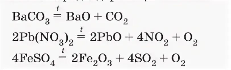 Baco3 bao. Baco3+o2-->bao+co2. Bao получить. Baco3 получение. Baco3 h2o реакция