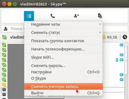 Записать выйти