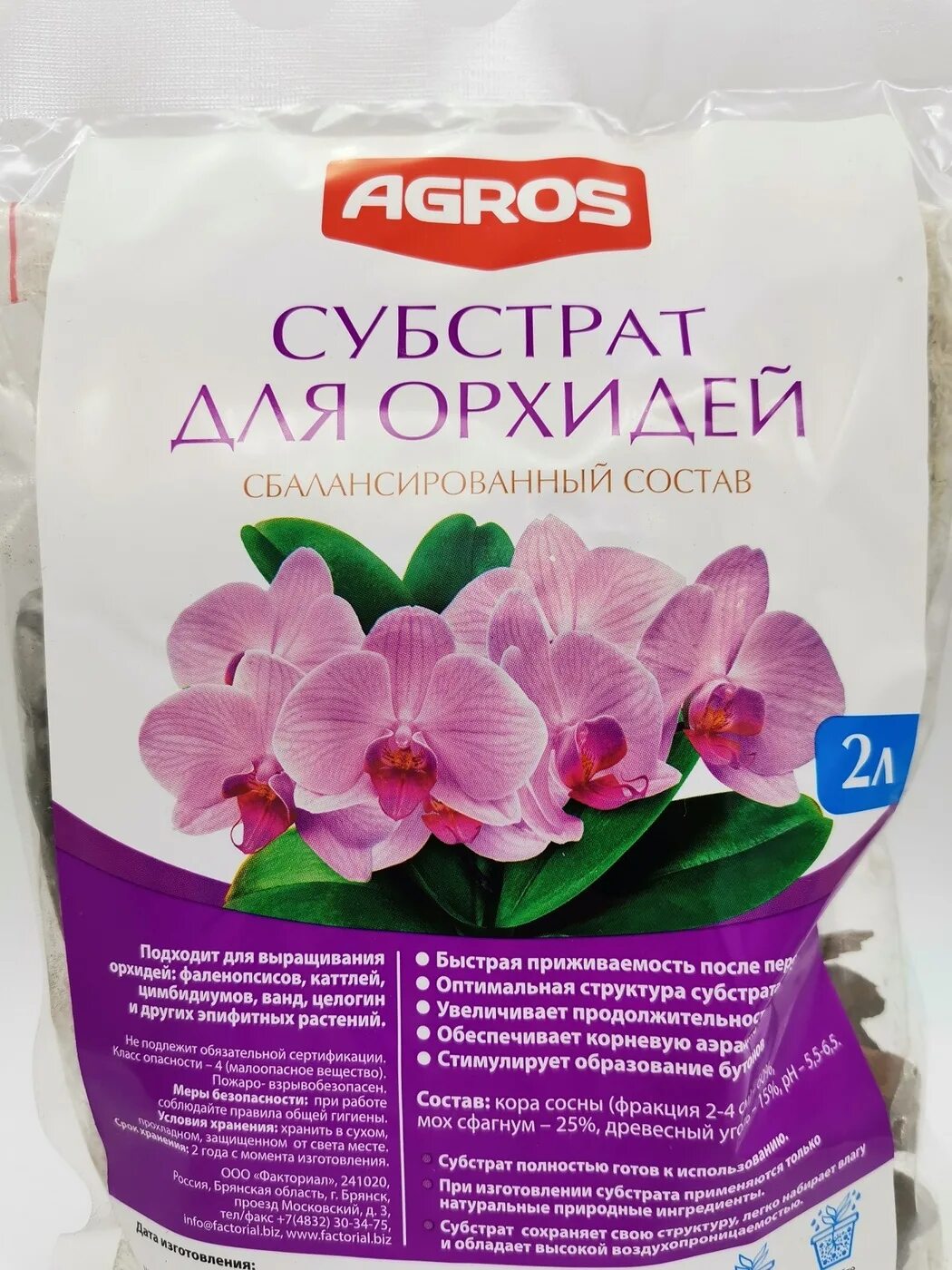 Какой грунт для орхидей. Субстрат орхидея и эпифитные 2,5л дой-пак 15шт цветочный рай/675шт. agros субстрат для орхидей. субстрат для эпифитных орхидей. субстрат для орхидей и всех эпифитных растений 2,5л /15шт/.