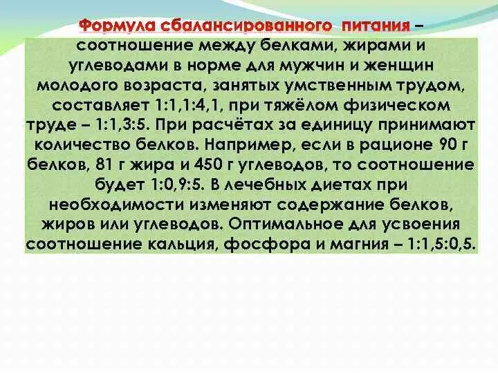 Жиров и углеводов соотношение между. Жиров и углеводов соотношение между