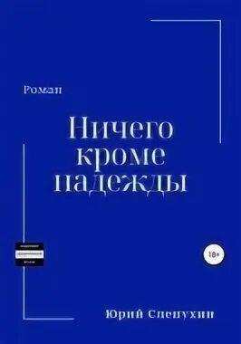 Ничего такого книга