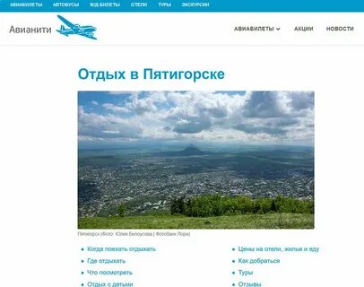 Авианити