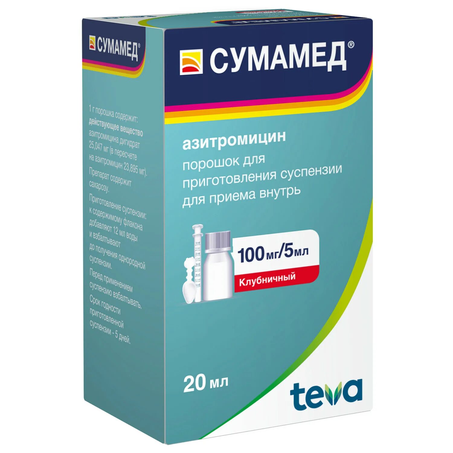 Сумамед форте пор д/сусп 200мг/5мл 16,74г флак. Сумамед 100мг/5мл. Сумамед пор. Для приг.сусп. 100мг/5мл 20,925г. Сумамед пор.д/сусп. 100мг/5мл 20мл. Сумамед 250 купить