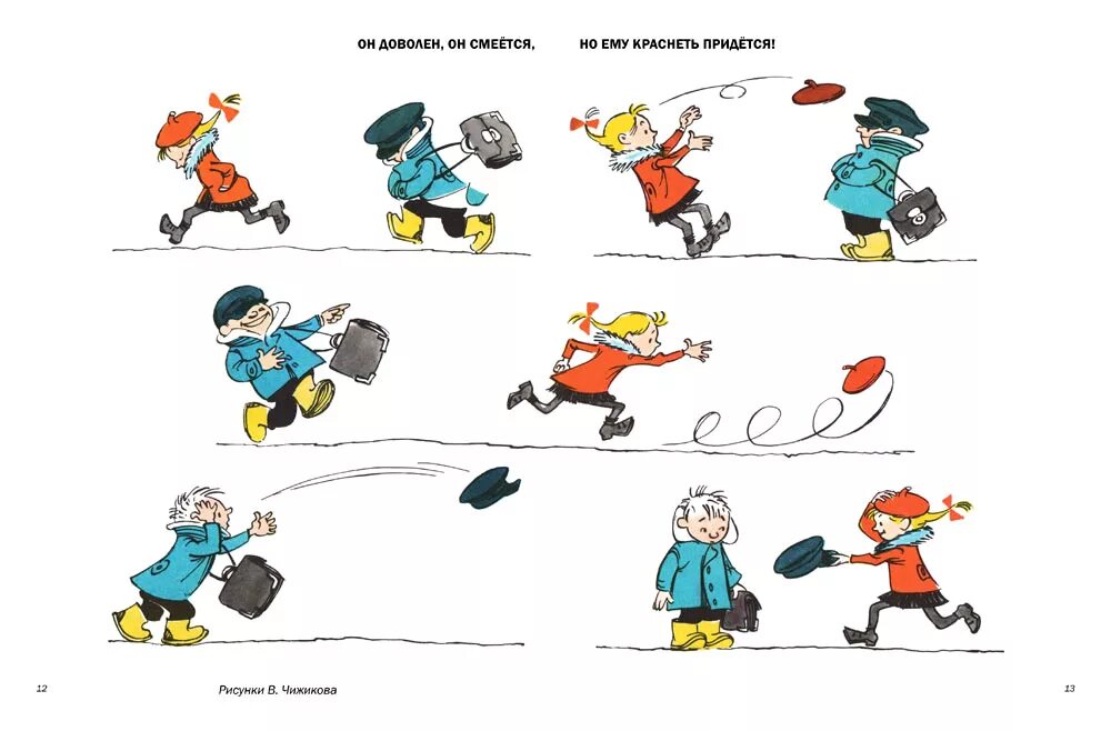 придумай смешную игру. веселые фанты для детей на день рождения. задания для игры в фанты взрослых смешные веселой. придумай смешную игру. интересные тексты для детей.