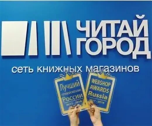 Читай город став