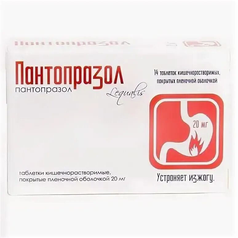 Пантопразол 20 от чего. Пантопразол 20 от чего