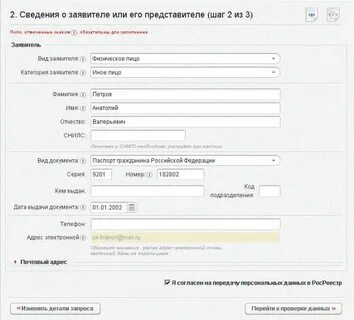 Информация о заявителе