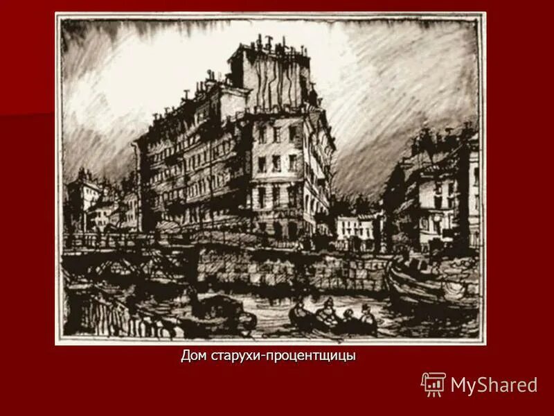 санкт петербург достоевского 15. санкт петербург времен достоевского. глазунов достоевский в петербурге, 1956. дворы питера достоевского. петербург дом раскольникова.