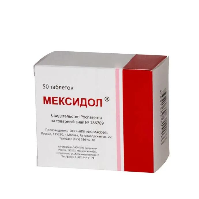 Мексидол табл. П.П.О. 125 мг №50. Мексидол таблетки 125мг 50шт. Мексидол 4.0 уколы. Препарат для мозгового кровообращения Мексидол. Уколы для улучшения кровообращения мозга