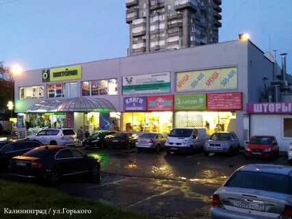 Калининград 104