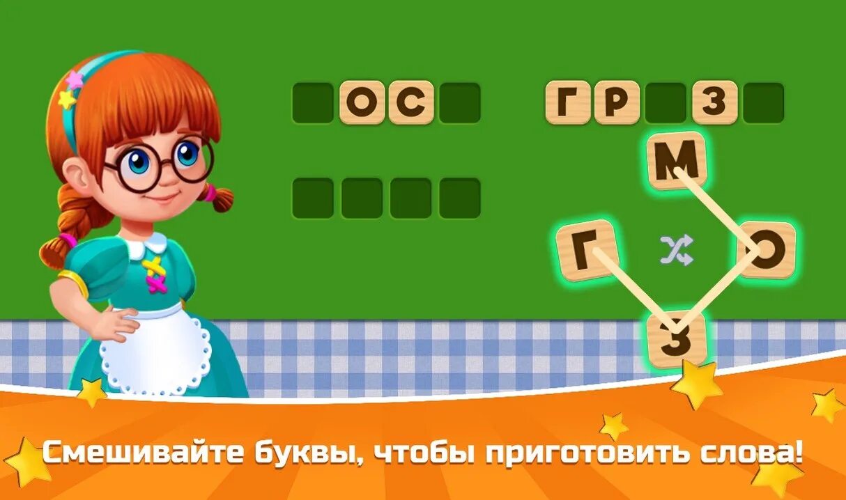 Словесный соус. Устные головоломки. Словесные головоломки. Головоломка. Словесный соус. Ответы на игру словесный в одноклассниках