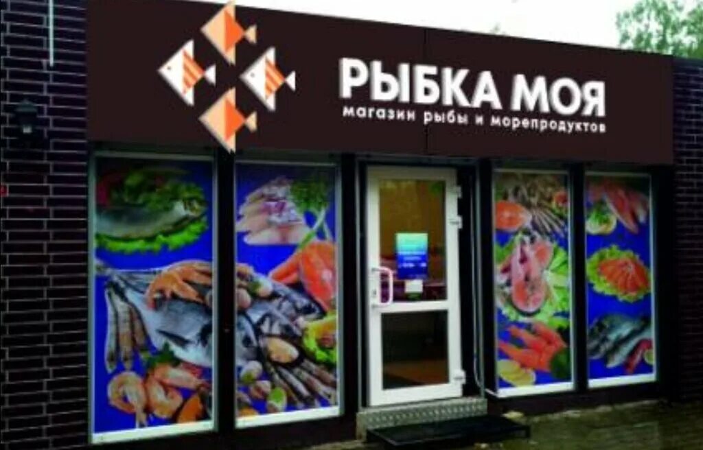 Рыба, рыба и морепродукты, Интернациональная ул., 24, корп. 1, район Канищево, Р
