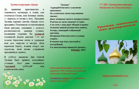 Гроза на троицу приметы