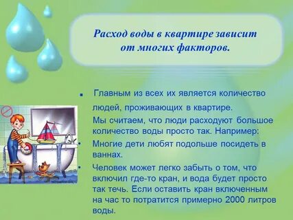 Торговля водой