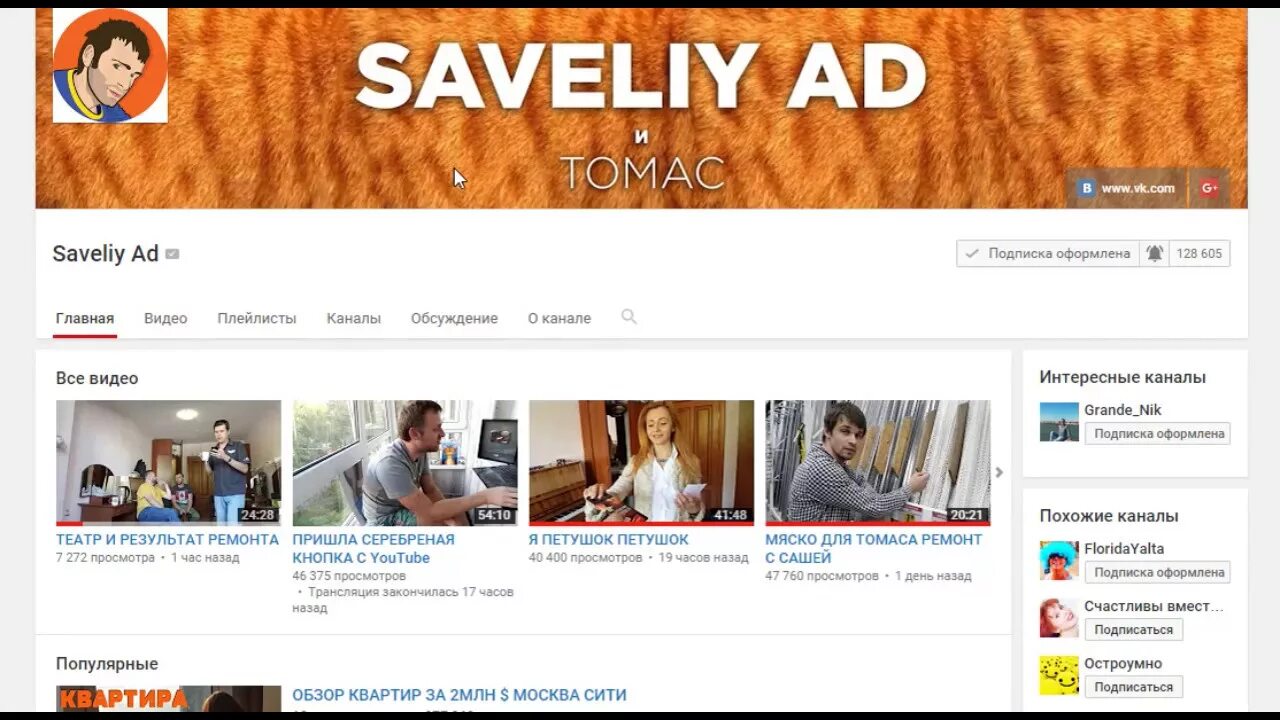 Saveliy ad на ютубе последнее. Савелий ад ютуб. Самвел адамян обнинск. Самвел адамян видео. Блоггер савелий.