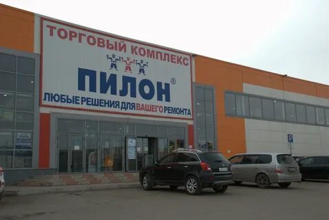 пилон красноярск каталог товаров цены прайс: 2 тыс изображений найдено ...