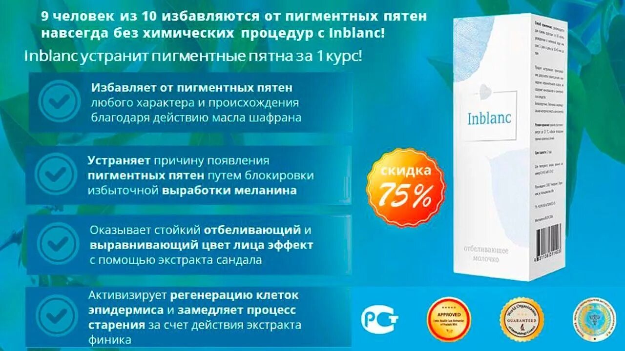 Мазь от пятен. Препарат от пигментации. Средство от пигментных пятен. Таблетки от пигментации. Препарат ТТ пигментных пятен.