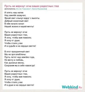 Слушать песню пусть голова моя