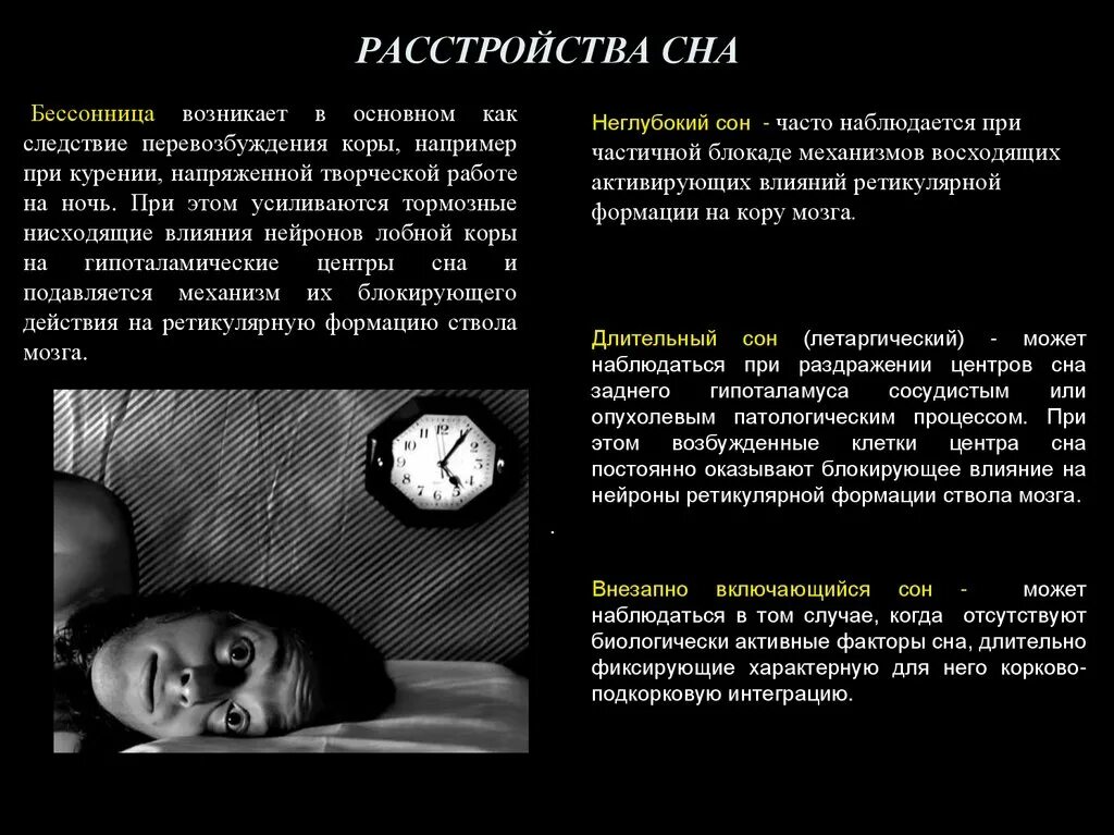 Тяжелые сны причины