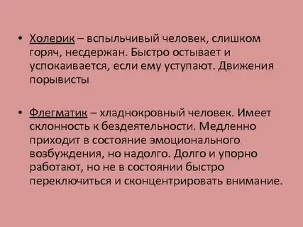 Из записок вспыльчивого человека