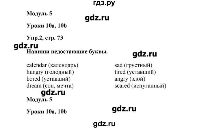 Английский 2 класс сборник упражнений стр 71. Сборник упражнений по английскому 4 класс Spotlight стр 102-103.