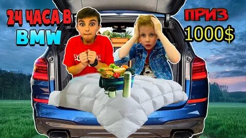 Включи макса 24