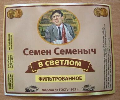 Семеныч семенов
