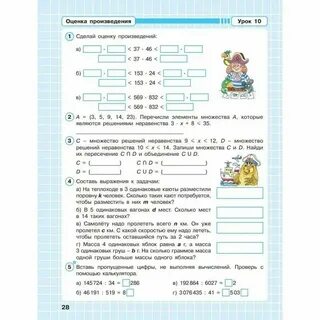 Конспекты по математике 4 класс петерсон