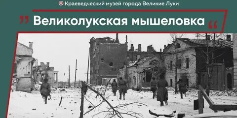 80 летие освобождения новгорода