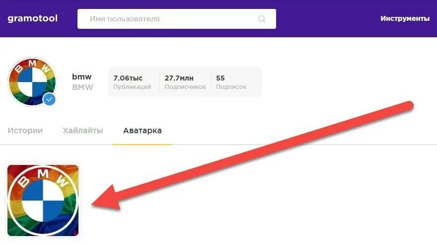 Как сменить аватарку в Инстаграм. Как сделать заметку в инстаграмме на аватарке.