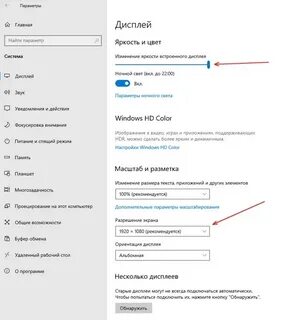 Как отключить гашение экрана