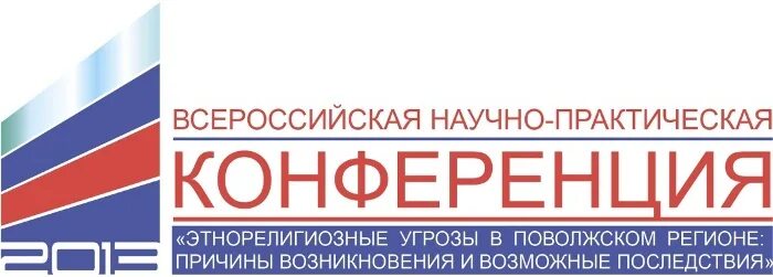 Конференции в Саранске. Логотип Всероссийское совещание Саранск. Саранск научная библиотека в контакте. Деловой саранск сайт