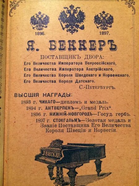 календарь 1901