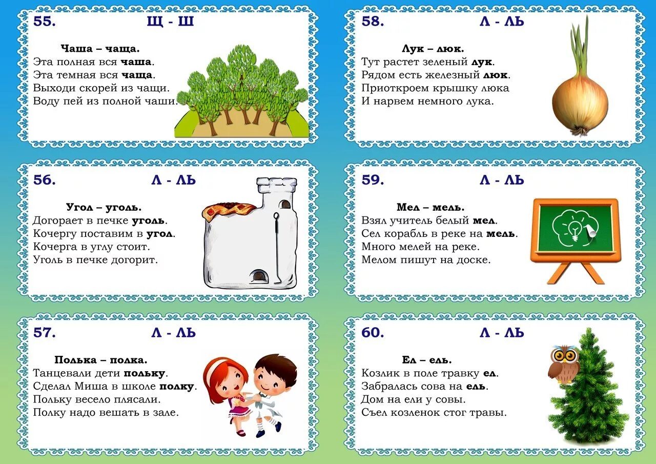 Стихи детям для развития речи. Картотека логопедических игр. картотека фонематических потешек. логопедические стихи для детей 6-7 лет. логопедические потешки.