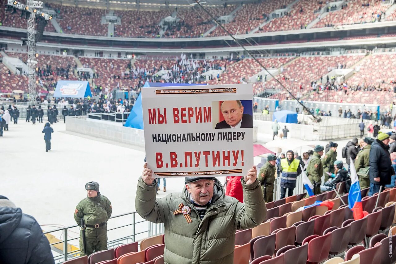 Митинг в поддержку Путина. Народ в поддержку Путина. Фото в поддержку Путина.