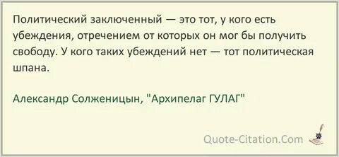 Высказывания заключенных