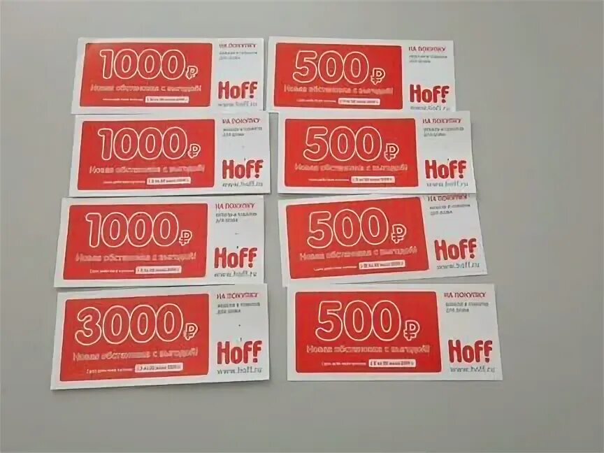 Hoff дисконт