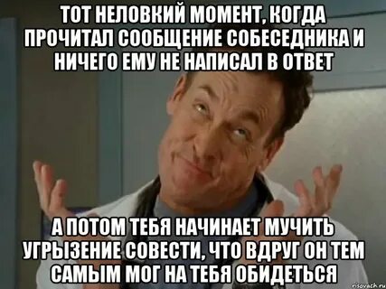 Почему люди не читают сообщения
