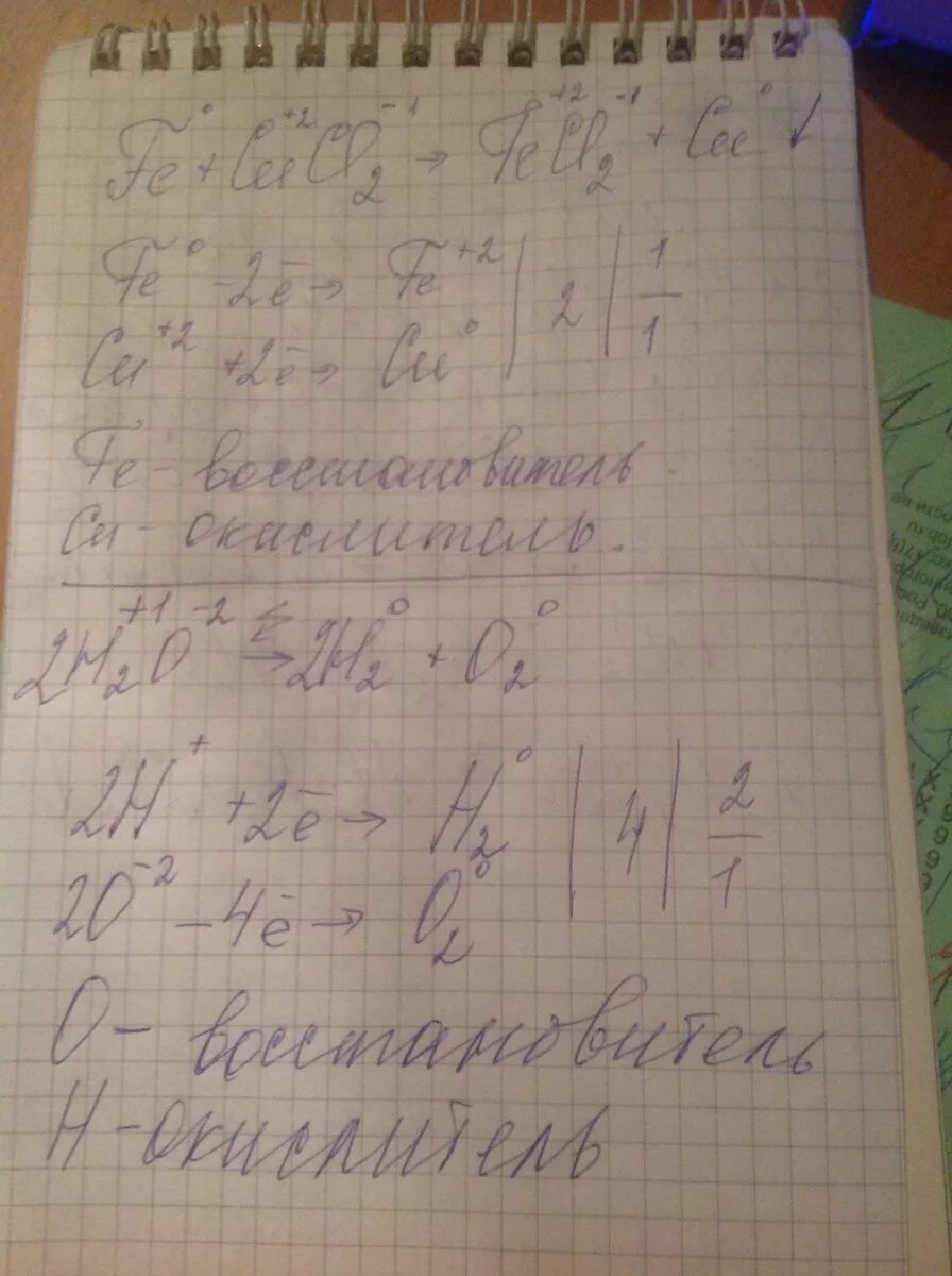 Fecl3 cucl2 реакция. Cucl2 Fe ионное. Cucl2+Fe ионное уравнение. Электронное уравнение 2fe cl2. Fe CUCL уравнение.