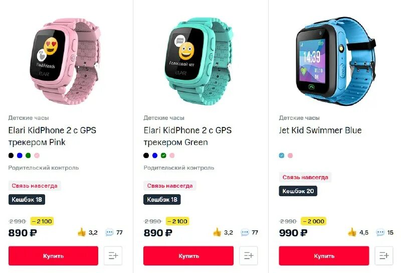 Смарт часы детские мтс. Мтс умные часы для детей. Умные часы от мтс. Часы elari игры. Часы мтс для детей tcl.