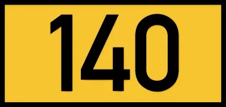 7 числа 140