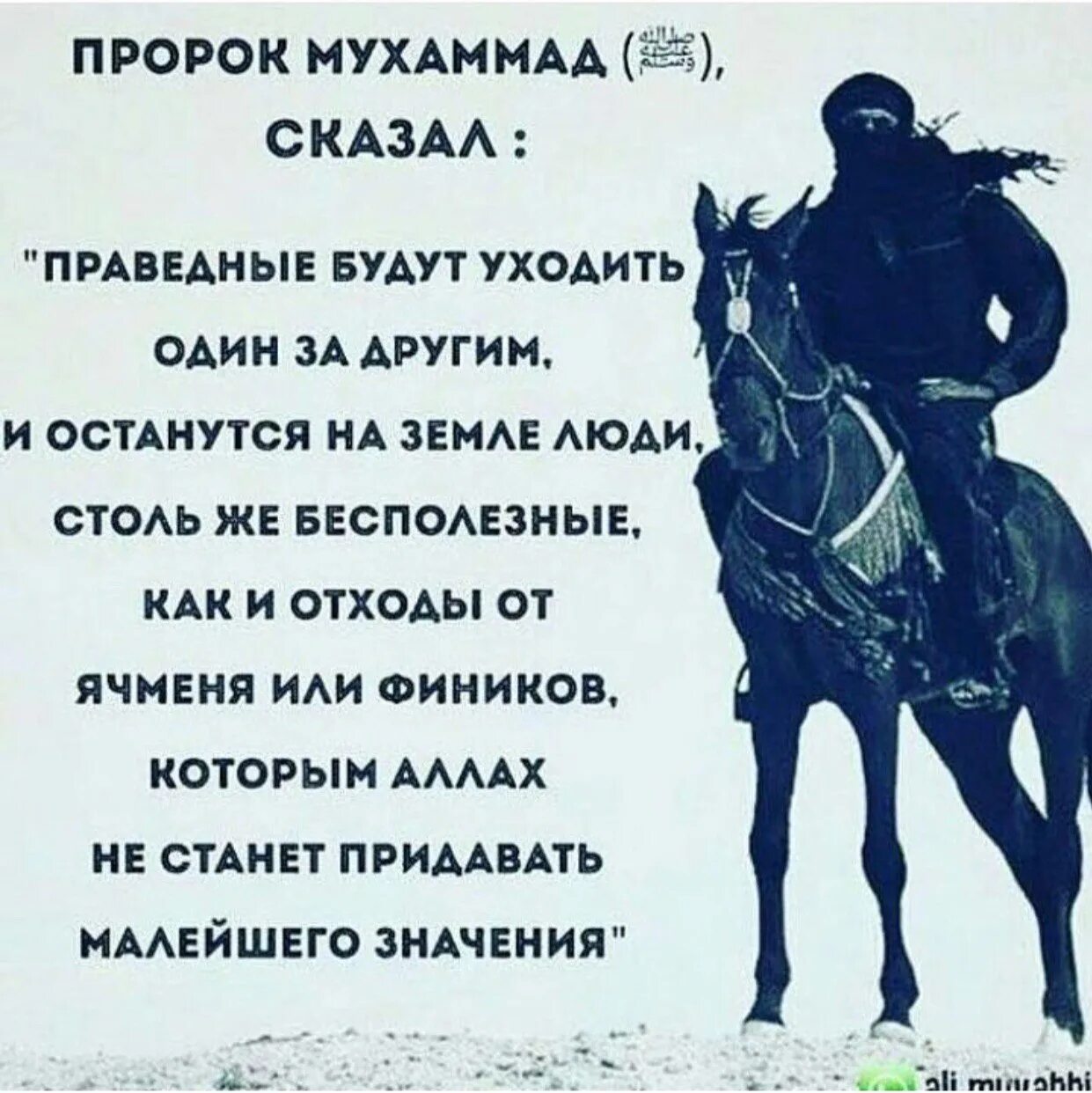 Люблю я праведных