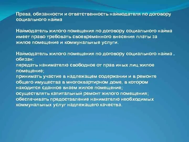 Соц найм кто имеет право. Соц найм кто имеет право. Внеочередное предоставление жилого помещения. Договор социального найма жилого помещения. Соц найм кто имеет право.