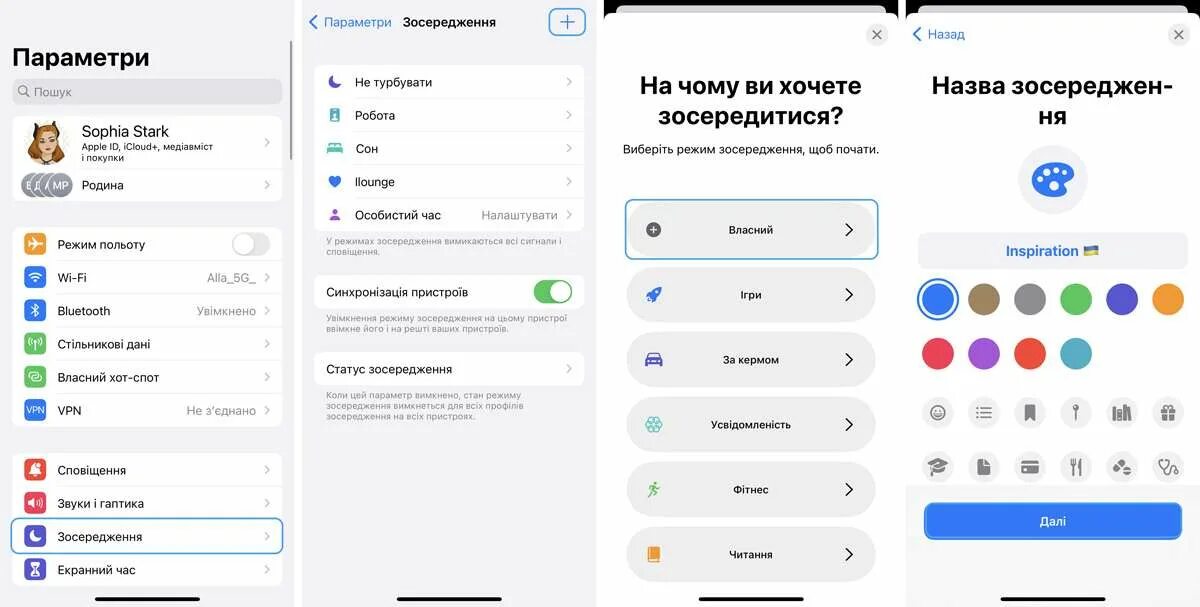 Как настроить экран ios 18. Фишки ios 16.