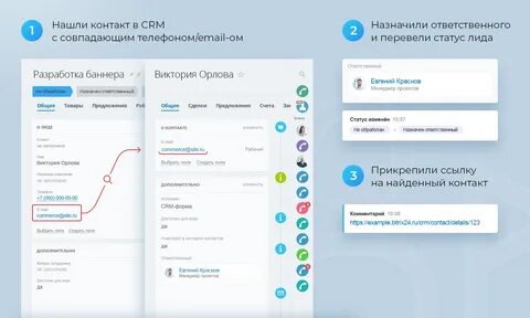 Сменить ответственного