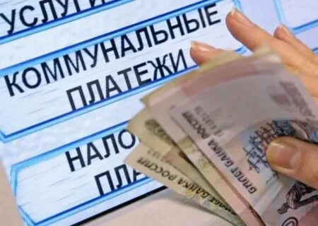 Получить субсидию на коммуналку