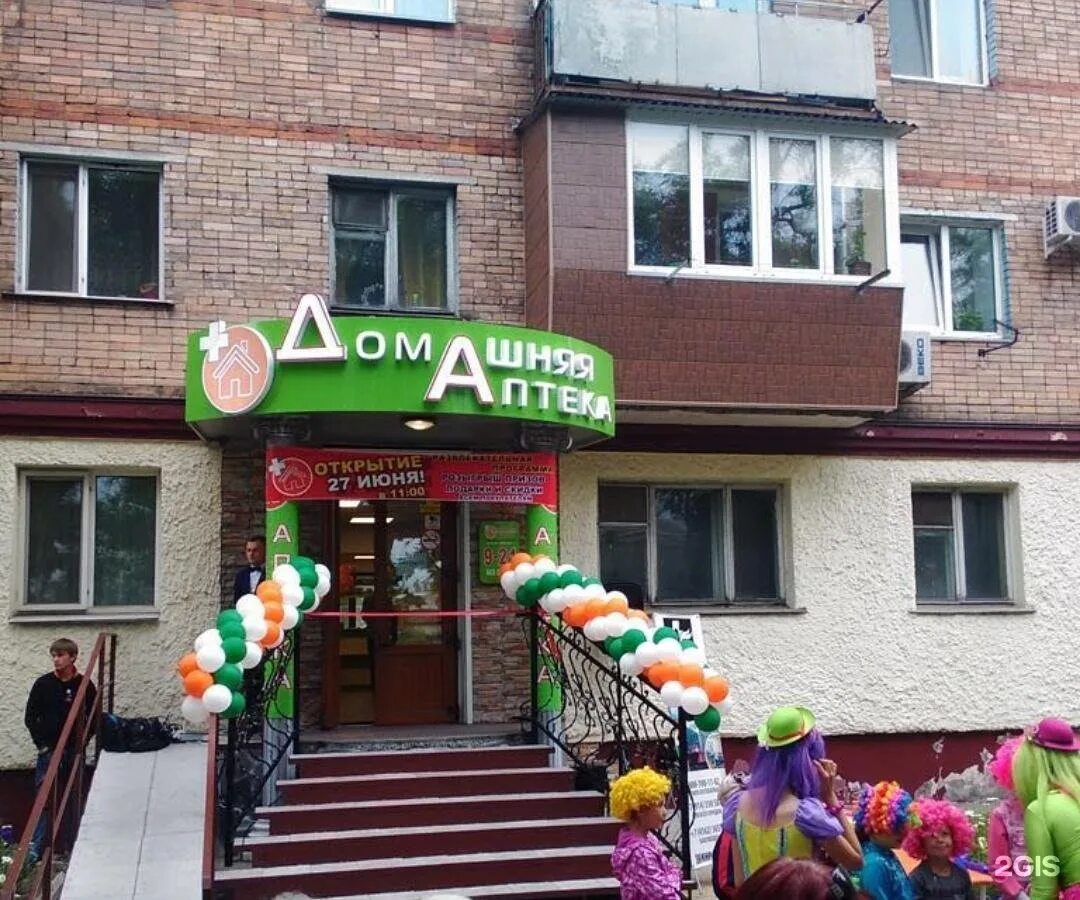 уссурийск аптека заказ. аптека монастырев большой камень. уссурийск аптека заказ. аптека 25 рф уссурийск. ленинградская 25 аптека.